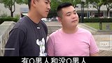有钱男人和没钱男人的区别，一定要看到最后哈男人 有钱 真实