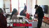 丈夫忘买鸡腿竟被妻子杀害 亲友称他太宠老婆 被扇耳光都不敢动
