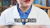 想要皮肤白里透红，冬至拉耳朵这招赶紧收藏！南方健康 健康科普 养生 护肤