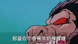 贝吉塔变身猩猩实力翻十倍！悟空无奈拿出元气弹，悟饭克林想计策