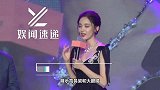 单眼皮还是双眼皮？古力娜扎：搞不清 漂亮就行