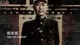 AIGC短片《你的样子》运用人工智能技术“复原”了杨靖宇、赵尚志、赵一曼、左权、彭雪枫、张自忠等十余位抗日英烈拍摄历史照片时的鲜活模样