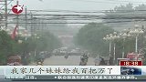 江苏泗洪:高利贷泛滥 贫困县豪车云集