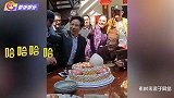 相声泰斗杨少华庆90大寿！欢声笑语儿孙满堂，穿红衣笑容慈祥