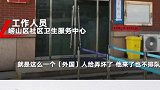 工作人员回应外籍男子插队：视频被剪辑过  事发时缺少秩序维护人员