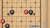 绝世残局！设计的匪夷所思！大开眼界！天天象棋176～178关！