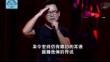 时隔多年《求佛》原唱重出江湖，唱的撕心裂肺，台下观众差点哭了