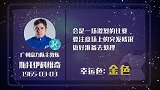 斯托伊科维奇星盘运势 比赛异常激烈要做好准备