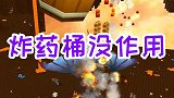炸药桶不起作用，实行多种作战计划打黑龙