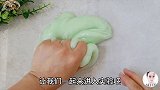 谁能猜出来我做的是什么泥？流动性质感都很棒，快动手来制作吧！