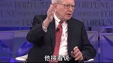 巴菲特 看不懂的项目千万别碰！