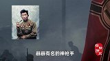 长得像中国农民，但他是一位苏联神枪手，击毙敌人367人！