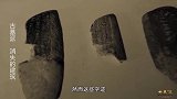 古墓派：古人为何在5到7厘米的骨签上，隐藏大量军火档案？