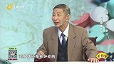 大医本草堂-20200703-养生之法，跟着古人学养生