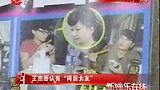 王杰否认有“同居女友” 要求记者赔礼道歉-6月1日
