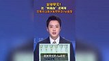 云南检出一例全球罕见的小p血型