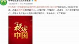 众星捐款！魏大勋捐20万，秦俊杰捐20万，王源30万