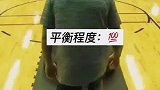 滑雪大神平衡训练第二弹！