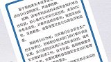 杭州野生动物世界致歉“担心引恐慌未及时公布金钱豹出逃”，但消减恐慌的关键是保持信息透明