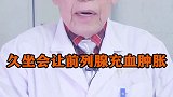 在冬天为什么要注意呢？健康 医学科普 养生 中医