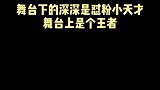 周深 深深子荣获年度最佳内地男歌手，有粉丝激动到喊“周深，娶我！”皮皮深机智回怼，太可爱啦粉丝