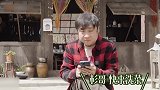 乔杉做客蘑菇屋成苦力，洗菜种树干饭人实锤，张艺兴跳舞跳疯了
