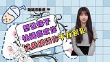 想让妹子快速喜欢你，这些错误你可千万别犯！