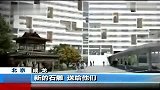 明星八卦-20130511-成龙受央视专访首次回应古建捐献事件