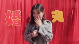 新娘一直放屁，结果司仪却在一旁帮忙打掩护，太逗了