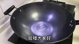 新铁锅最忌直接用火烧，教你最正确开锅方法，保证不会生锈不粘锅