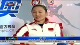 冬奥会-14年-专访张虹 胖姑娘 为王濛撑比赛服-新闻