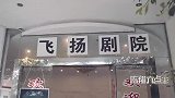 陈翔六点半：没人买票怎么办？剧院这几个办法收入翻了几番！