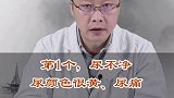 总是尿不净，这是怎么了？