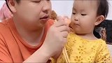 爸爸喂女儿吃虾，女儿吃了一口说太臭，气得爸爸一口吃掉了