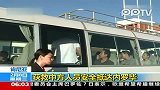29名在苏丹遭劫持中国工人获释抵达肯尼亚