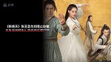 《新倚天》张无忌为何阻止赵敏杀朱老四报仇其实背后原因很现实