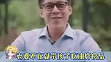哈哈哈爸爸带娃，回家等着受批评吧