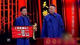 郭麒麟跟岳云鹏杠上了：孙越动物园出身，岳云鹏动物出身！
