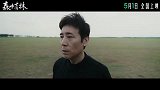 《森中有林》发布定档预告