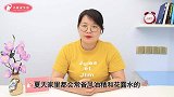风油精加花露水混合泡一泡，在床下放一杯，再不担心夏天蚊虫叮咬