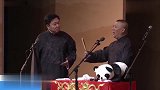 于谦罕见发飙也被郭德纲占便宜，老郭占便宜转身就跑太搞笑！