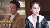 以为没关系实际青梅竹马，张一山杨紫互相扶持，两人纷纷成一线