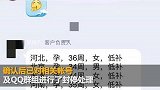 腾讯回应有人利用QQ进行儿童送养 违法活动：已封停账号