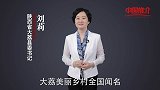 《中国推介》大荔：美丽乡村全国文明