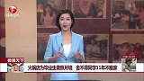 火锅店为毕业生做照片墙 舍不得同学11年不搬家