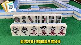 麻将高手在这副牌上也难免捡了芝麻丢了西瓜，快来听听雀神思路