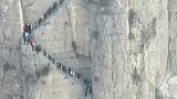 黄河大梯子崖，绝壁巨石上凿出“黄河第一挂壁天梯”，修建于北魏