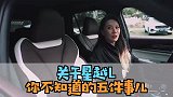 关于星越L你不知道的五件事儿！