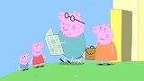 小猪佩奇：拥有一个呆萌，纯纯的爸爸好幸福，生活的乐趣真多啊