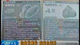 100305麦当劳挑起“鸡翅大战” 快餐优惠券通吃